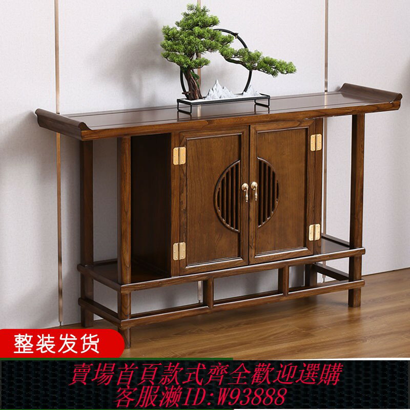 {臺灣公司貨 可打統編}新中式實木玄關桌老榆木玄關櫃玄關臺靠墻禪椅條案供桌簡約端景臺