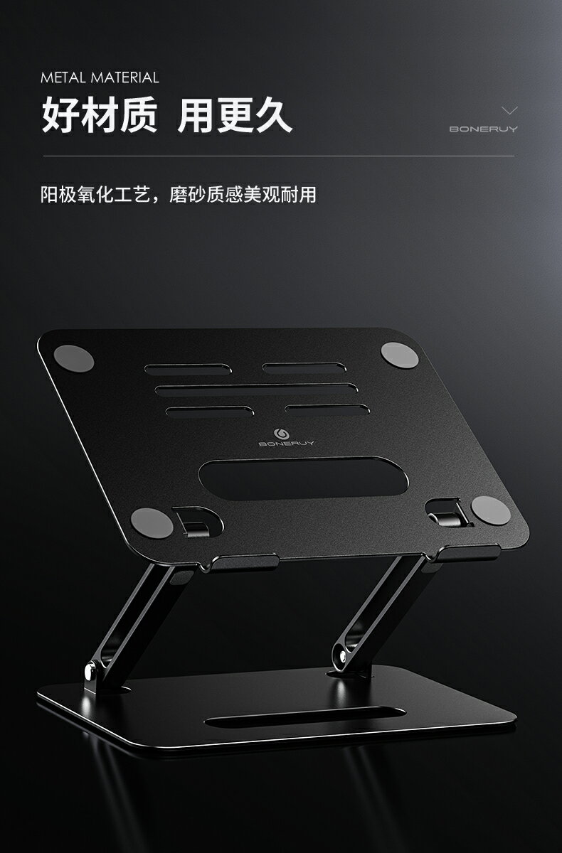 thetree筆記本電腦支架托架懸空鋁合金折疊便攜豎立式Pro可升降桌面增高macbook調節散熱托架mac手提架子ipad 7