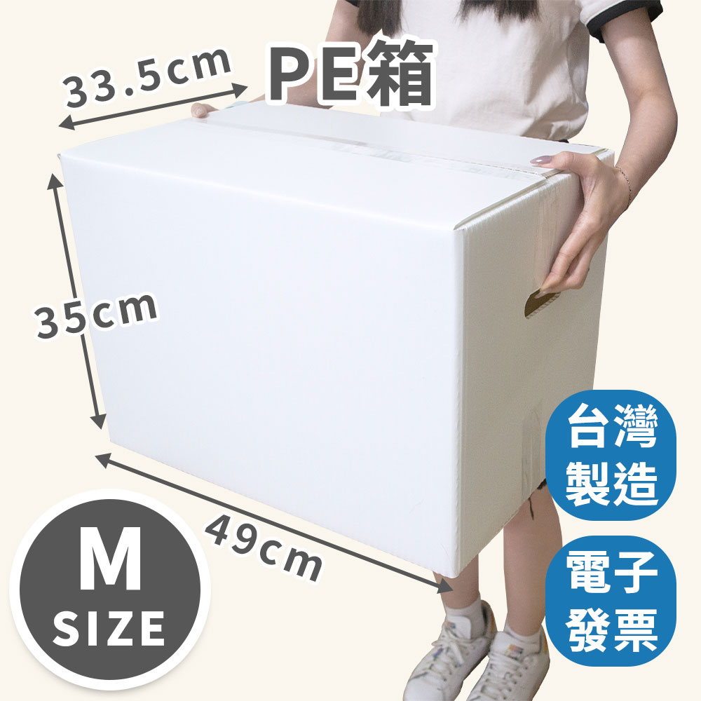【速購家】中型PE板搬家箱 49*33.5*35cm 環保箱 可重複使用 收納盒 不黏膠 學生搬家 租屋搬家