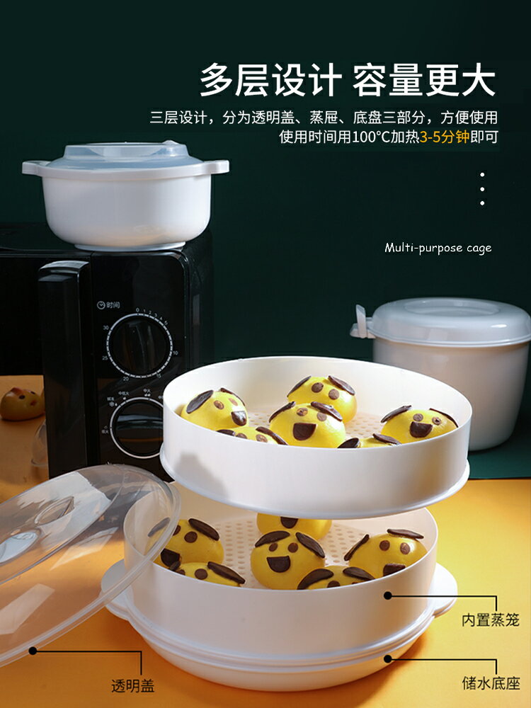 微波爐蒸籠 微波爐蒸籠加熱專用器皿蒸米飯煲飯碗蒸盒神器多功能家用盛飯容器【MJ193505】