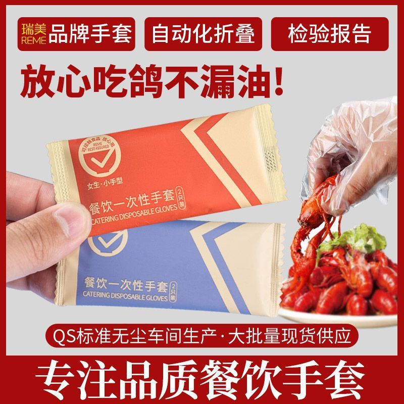 超厚一次性手套小包裝獨立包裝小龍蝦加厚塑膠透明食品級餐飲外賣