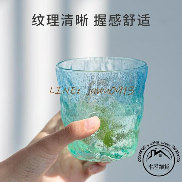 六只裝 漸變色冰川紋玻璃杯高顏值水杯酒杯彩色杯子家用餐具【木屋雜貨】