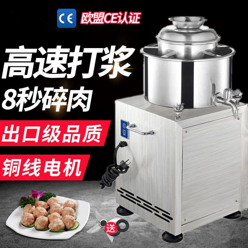 【最低價 公司貨】不銹鋼肉丸打漿機商用瘦肉丸機潮汕牛肉魚丸多功能攪拌福鼎肉片