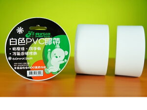 北極熊 PCT4824W PVC布紋膠帶 冷氣膠帶 (白色 ) (48mm*24M) (6捲入)