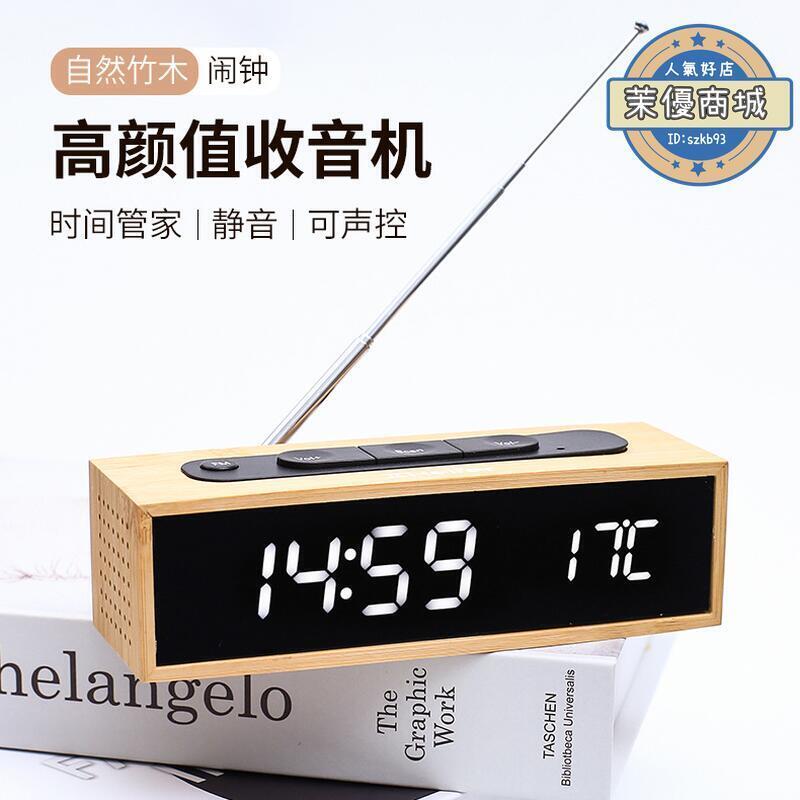 新款創意收音機鬧鐘 多功能電子禮品時鐘家居簡約靜音led木質鬧鐘
