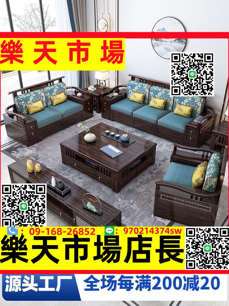 新中式全實木沙發組合儲物沙發冬夏兩用現代簡約紫金檀木中式家具