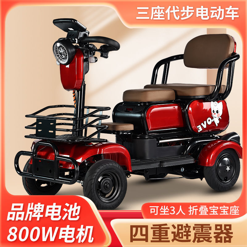 【安全穩固】電動四輪車 代步車 休閒車 老人車 接送小孩車 電瓶車 殘疾車 小型四輪 操作簡單 防滑輪胎 長續航 適合長輩日常代步