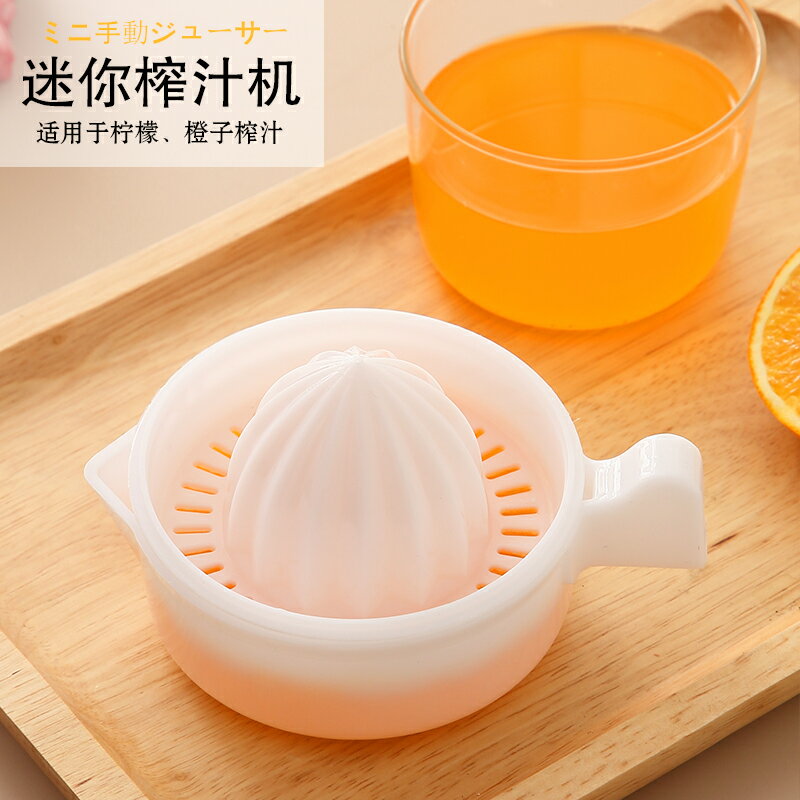 手動榨汁器家用小型壓榨橙子機手工壓汁擠壓器檸檬擠汁器橙汁神器