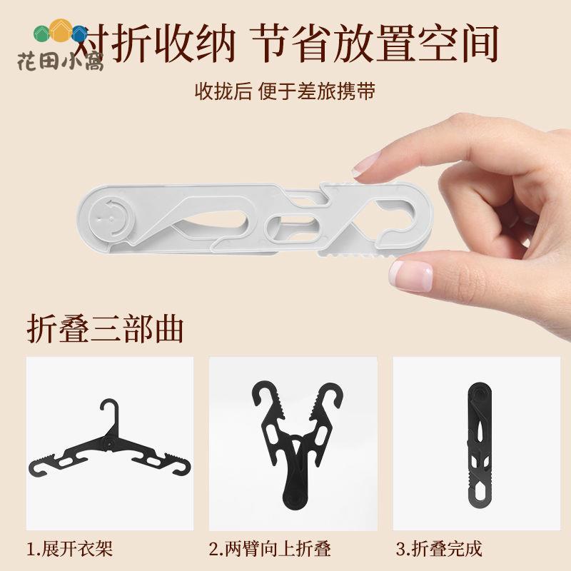 便攜式折疊衣架 升級加厚耐用旅行 開學宿舍 晾衣服內衣襪防風防滑[PP0512021]
