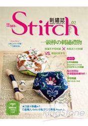 Stitch刺繡誌02：一級棒的刺繡禮物 | 拾書所