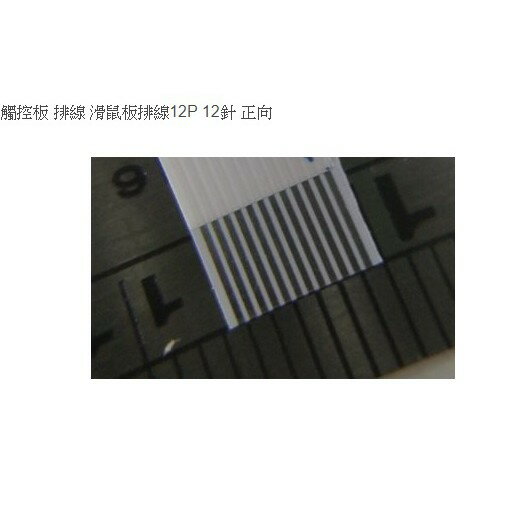 asusa43s觸控排線12p 同面