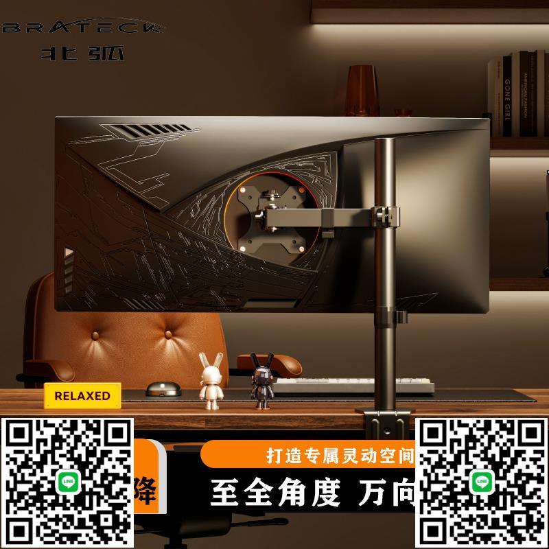 北弧電腦顯示器支架機械懸臂桌面臺式立柱桿升降螢幕vesa底座E230-杏奈生活舘