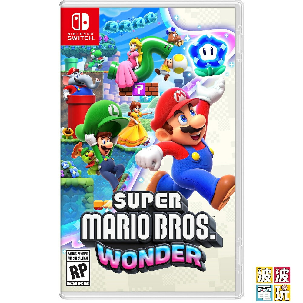 任天堂 Switch《超級瑪利歐兄弟 驚奇》 中文版 預定10/20發售【波波電玩】