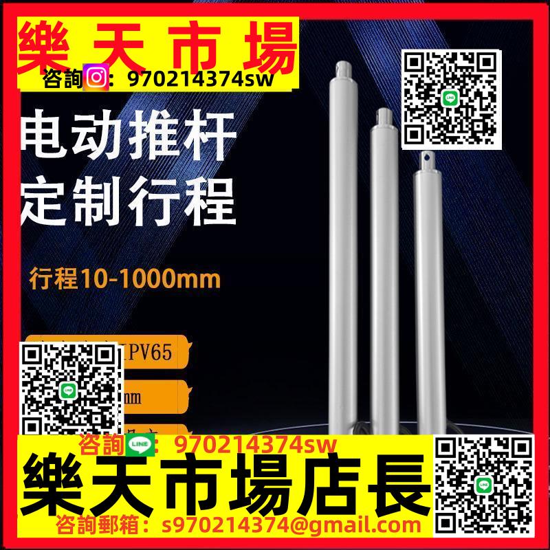 DC12V24V48V電動推桿行程30-1000mm筆式大推力伸縮桿升降桿推拉桿