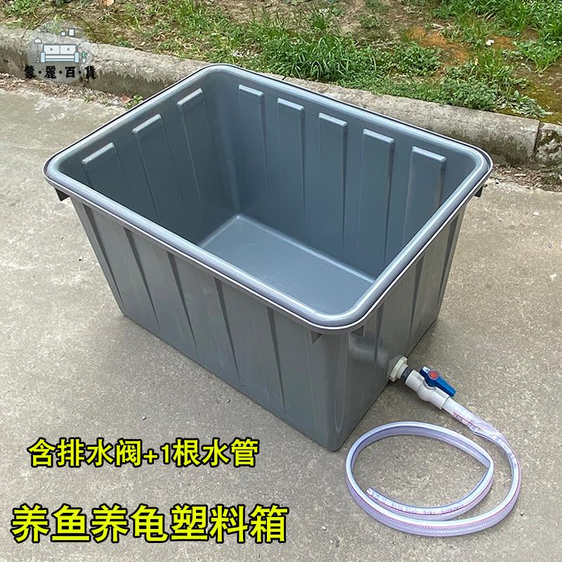 物流箱 塑料箱 儲水箱 塑料桶 加厚熟料塑膠水箱長方形塑料桶方水桶家用養魚箱大桶龜水產養殖箱 免運 可開發票 全館折扣 售後保障 工廠現貨直銷 m564