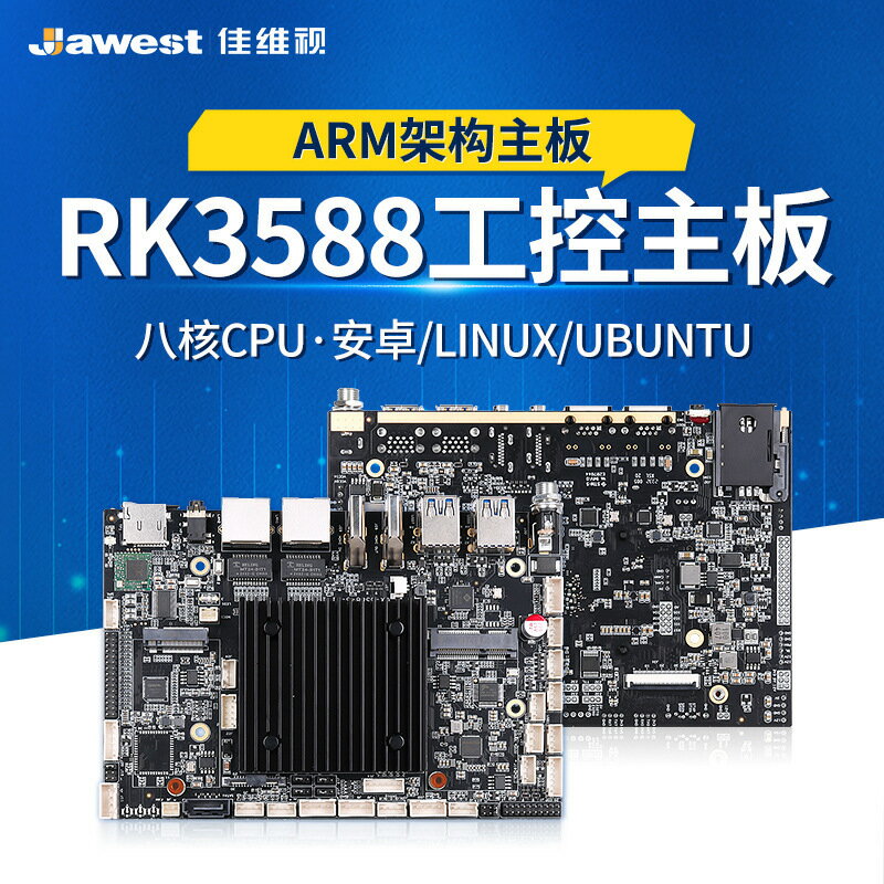 RK3588工業安卓主機板八核雙網工控電腦人臉識別廣告一體機工業主機板【宜家良品百貨】