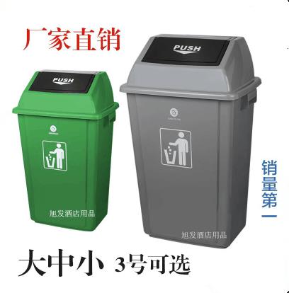 戶外垃圾桶 加厚按壓翻蓋果皮桶環衛垃圾桶 塑料 帶蓋環保桶