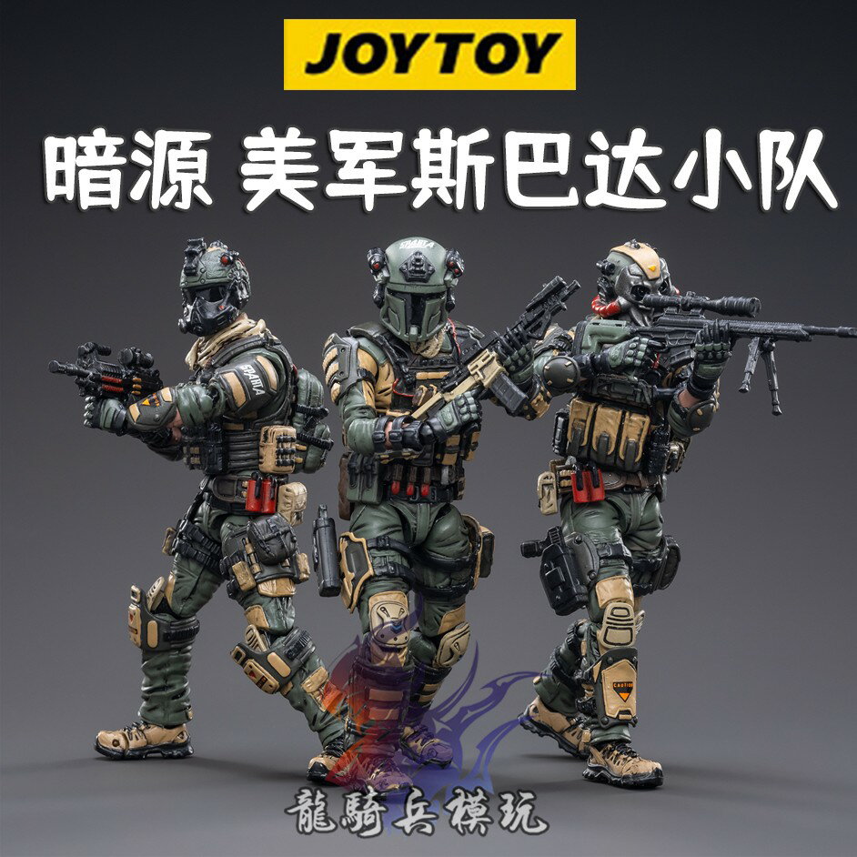 {保固一年 可打統編}JOYTOY暗源USMC美軍斯巴達小隊特種部隊第九波1/18可動兵人模型