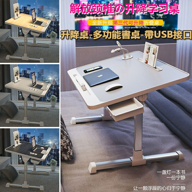 床上書桌 床上摺疊桌 贈送禮物 升降桌 桌板可調節筆記本電腦桌 宿舍小桌子 臥室坐地懶人桌