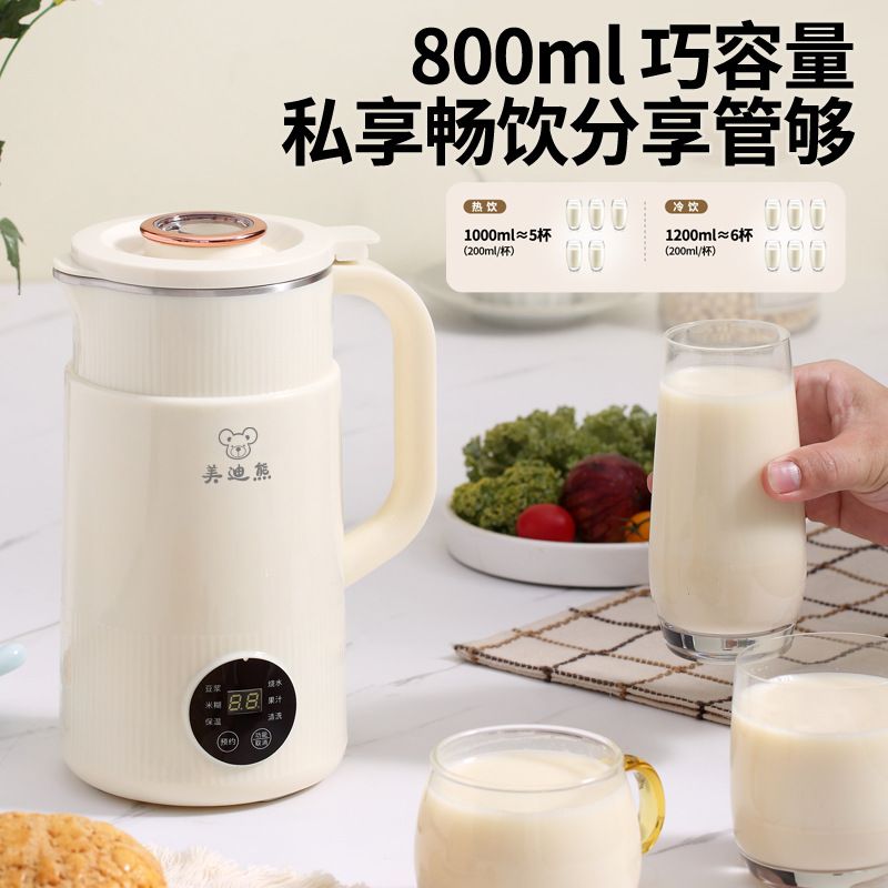 110v伏美規出口迷你多功能破壁機家用豆漿機全自動嬰兒輔食料理機【北歐家居生活】