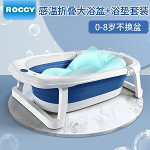 ROCCY嬰兒洗澡盆寶寶洗澡盆可坐躺新生兒兒童家用大號可折疊浴盆
