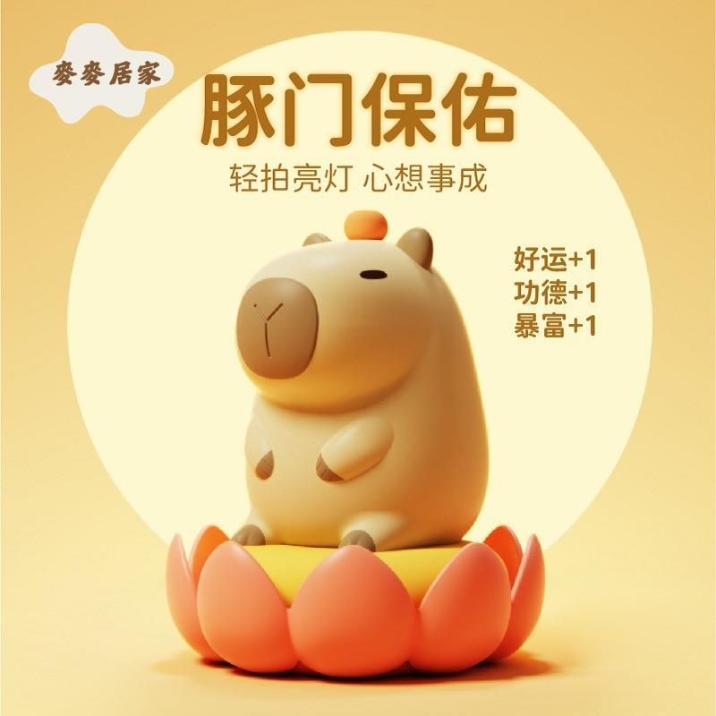 創意 卡皮巴拉小夜燈 可定時柔光拍拍燈 床頭伴睡燈 兒童生日禮物擺件[PP0505062]