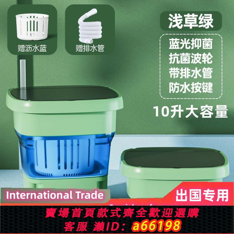 【臺灣公司 可開發票】110v出口小家電折疊迷你洗衣機洗脫一體內衣褲專用小型洗襪子神器
