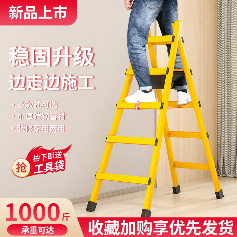 限時下殺 人字梯 折疊梯 梯子 家用梯 廠家直銷可行走人字梯折疊便捷多場景使用工程梯子家用加厚碳鋼梯