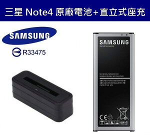 【$299免運】【獨家贈品】SAMSUNG Note4 N910U【配件包】吊卡盒裝原廠電池+直立式充電器，送:原廠電池盒
