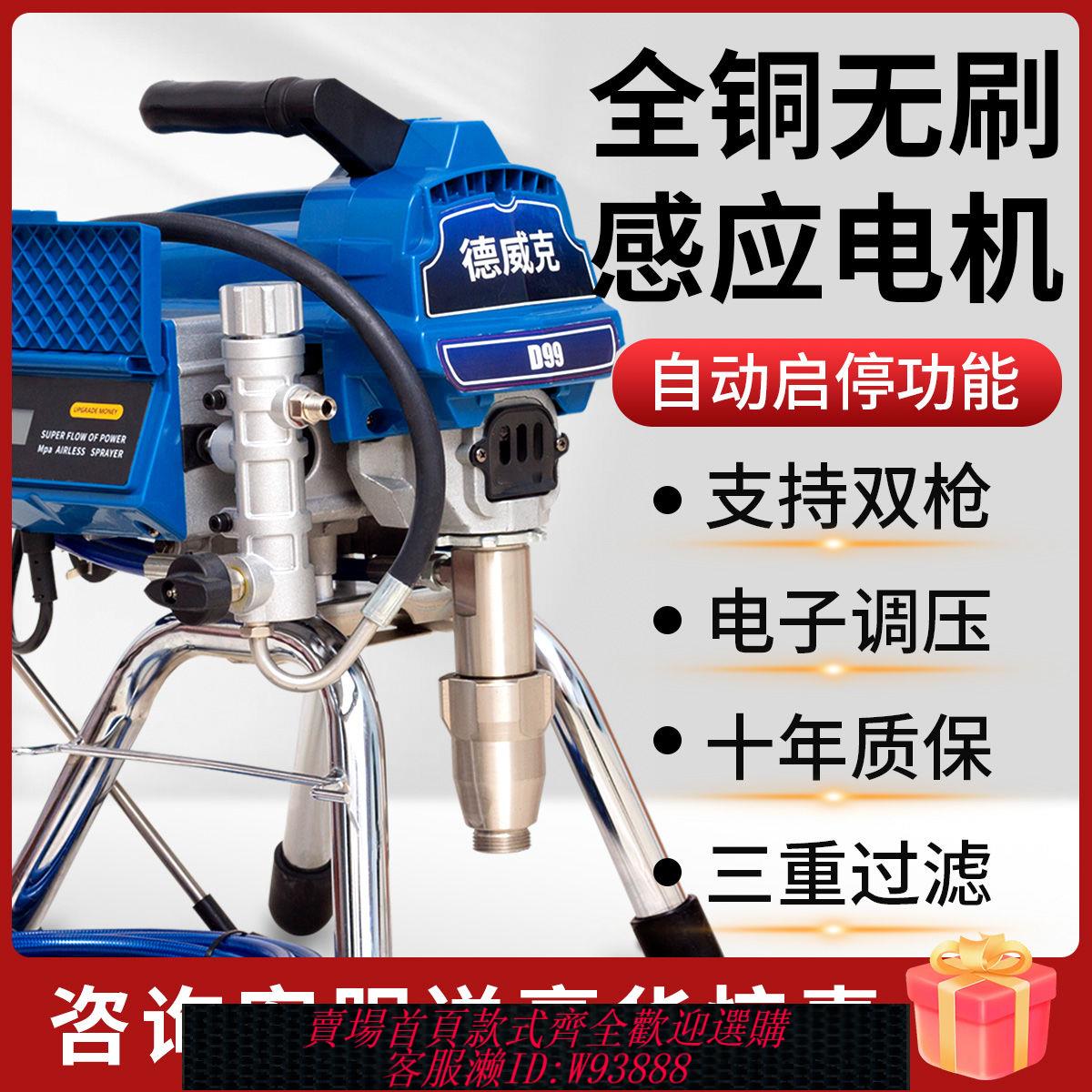 塗料噴塗機全自動大功率乳膠漆油漆無氣噴漆機小型電動噴漆槍神器