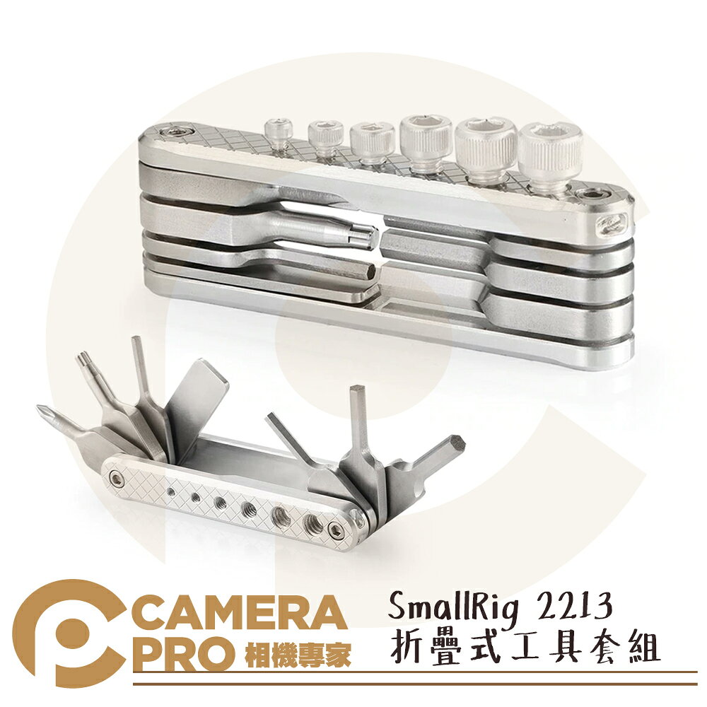 SmallRig 2213 折疊式工具套組 不鏽鋼 螺絲刀 Allen扳手 攝影配件 公司貨 ◎相機專家◎