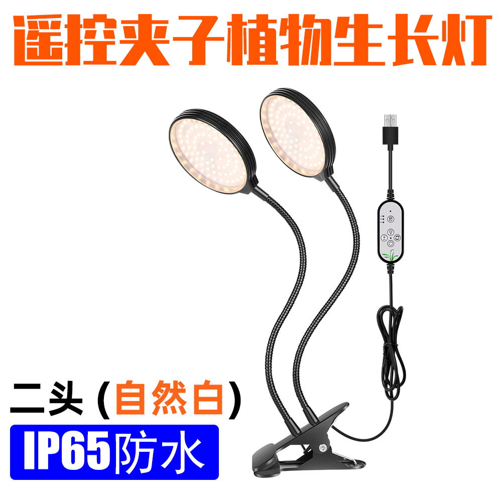 USB植物燈 LED植物燈 補光燈 全光譜LED植物燈室內魚缸燈綠植生長燈USB多肉增色燈植物補光燈『ZW7104』 2