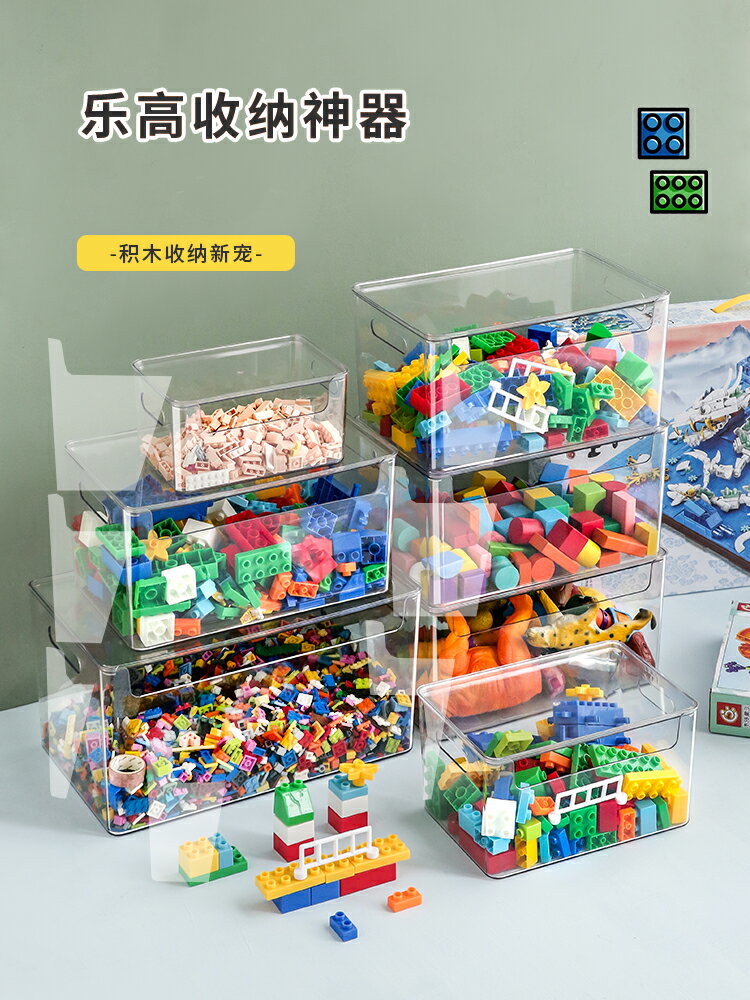 樂高積木收納盒兒童玩具透明盒子書本整理神器書架帶蓋展示柜箱筐
