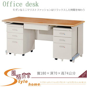《風格居家Style》木紋主管桌/整組 196-44-LO