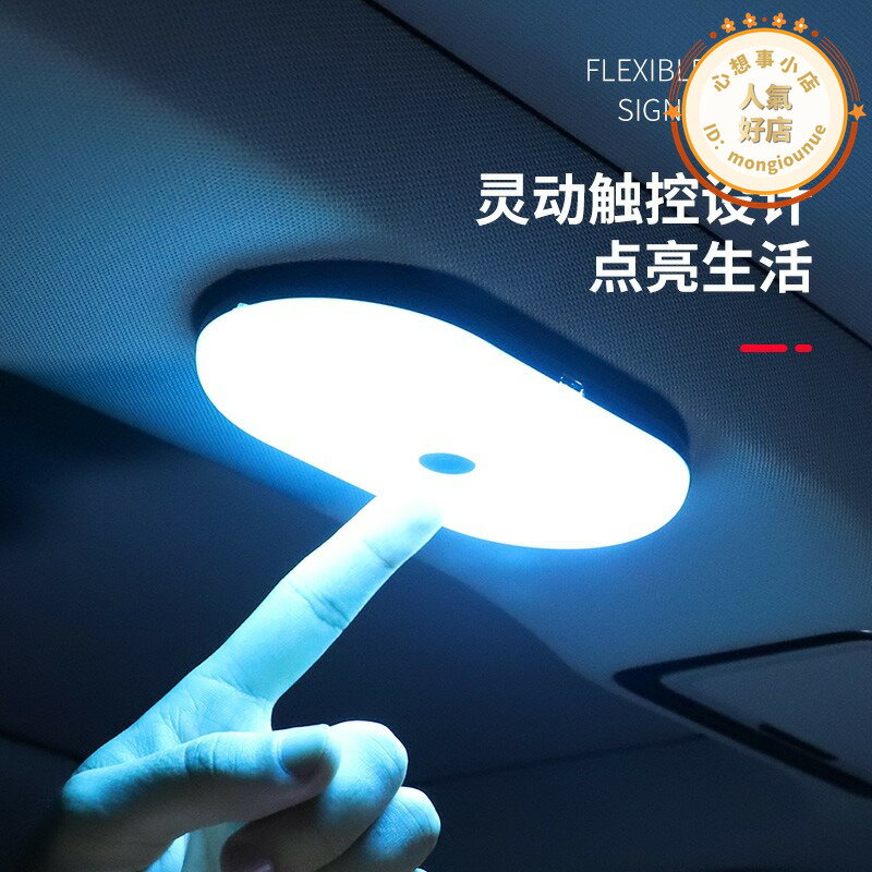 免接線汽車用閱讀燈led車內車載照明燈後排後備箱內飾改裝吸頂燈