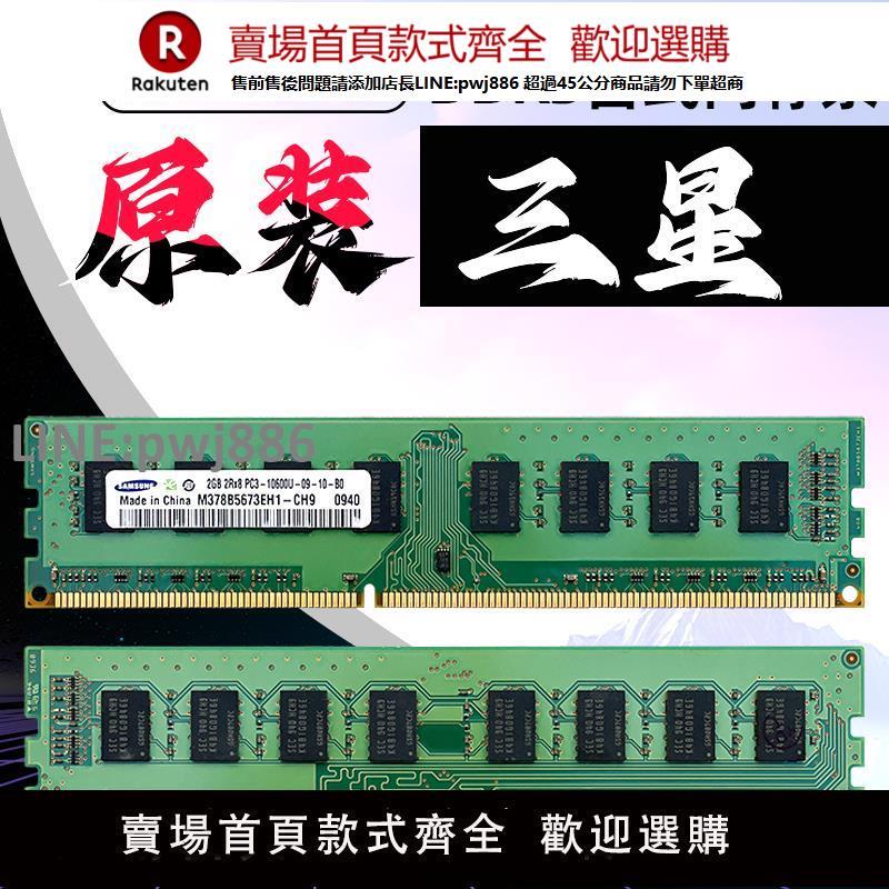 【公司貨優質服務】三星DDR3臺式機電腦二手拆機內存條4G8G1600惠普華碩聯想執行記憶體