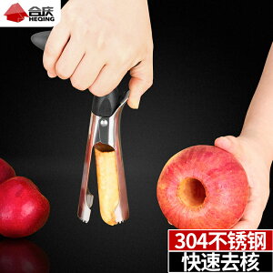 304不銹鋼蘋果去核器 廚房家用小工具切水果神器去梨核取芯器