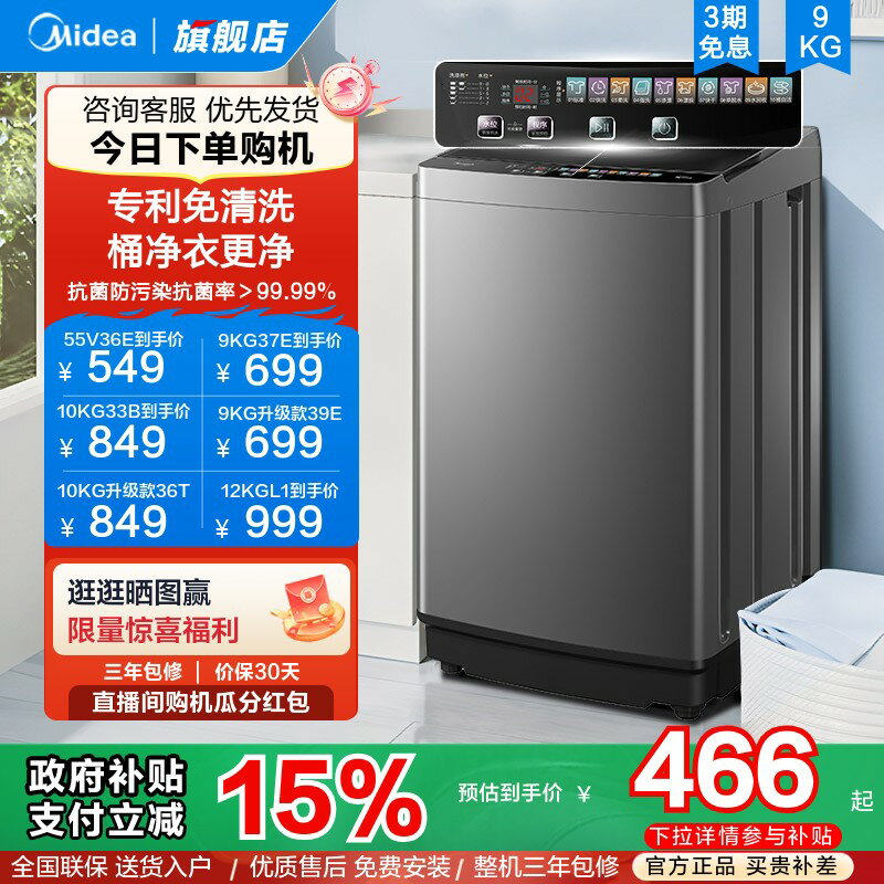 【臺灣公司 可開發票】以舊換新補貼美的9/10/12kg波輪洗衣機全自動家用大容量洗脫一體