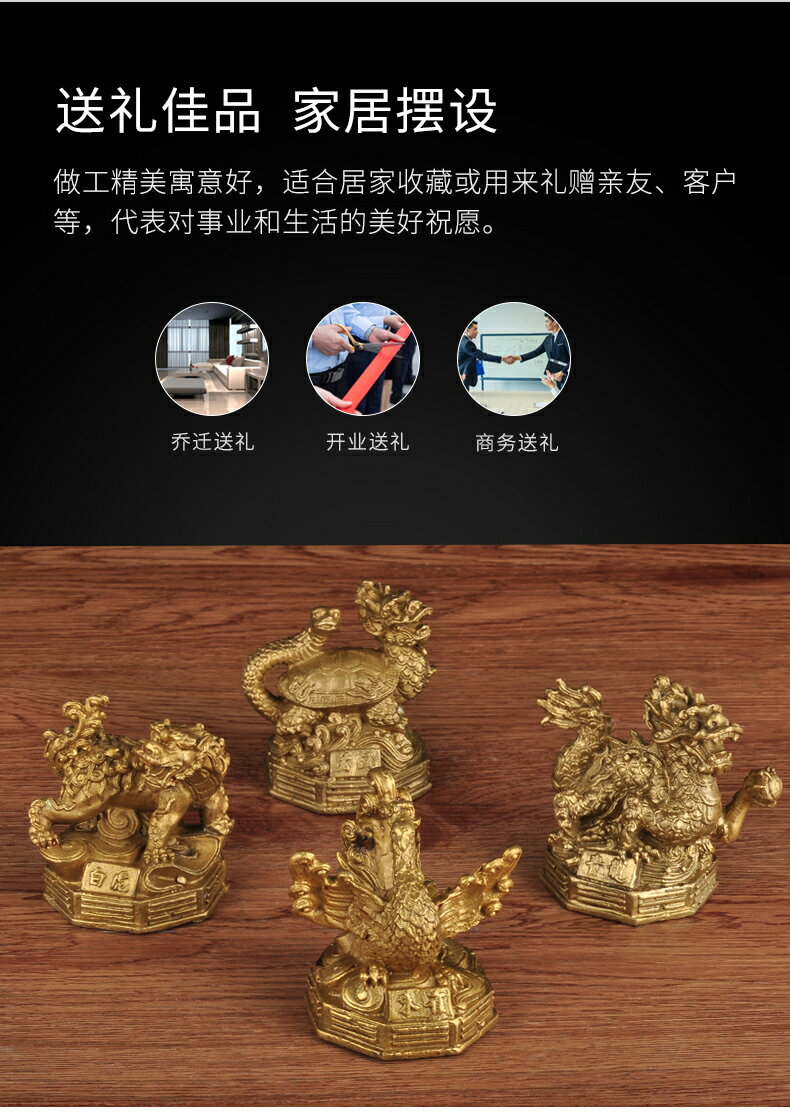 四神獸一套純銅風水招財擺件青龍白虎朱雀玄武八卦四方神四大神獸