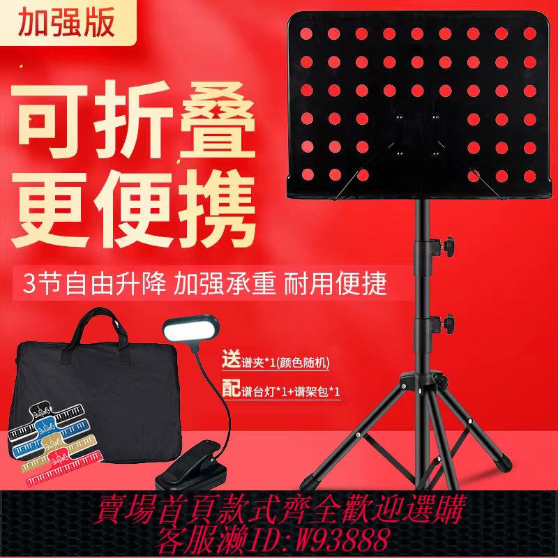 管徑加粗折疊可升降曲譜架吉他小提琴樂譜架古箏二胡樂譜臺琴譜架
