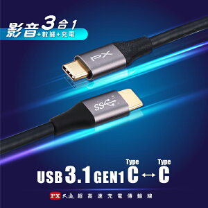 【免運費】PX大通 UCC3-1B UCC3-2B TYPE-C 手機充電傳輸線 平板 超高速快充線 USB3.1 影音 1M / 2M