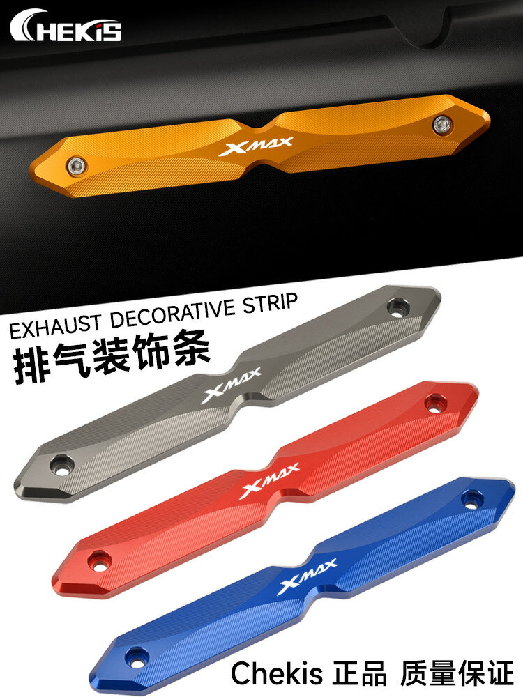 【可開發票】 宅配到府 機車配件適用雅馬哈18-24款XMAX300改裝排氣管防護蓋 鋁合金保護裝飾支架~優樂悅