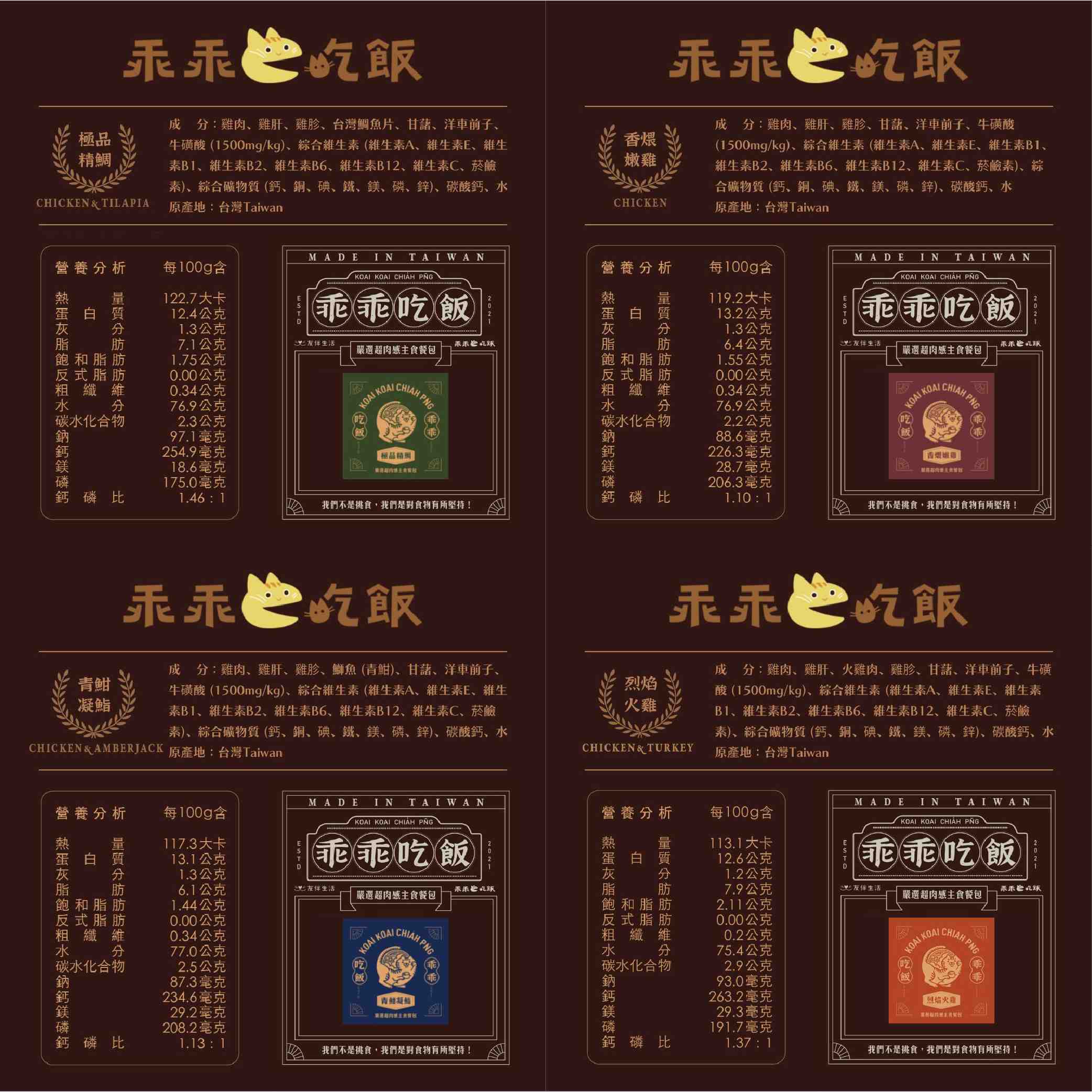 乖乖吃飯 超肉感主食餐包 貓餐包 貓主食 100g 400g 4