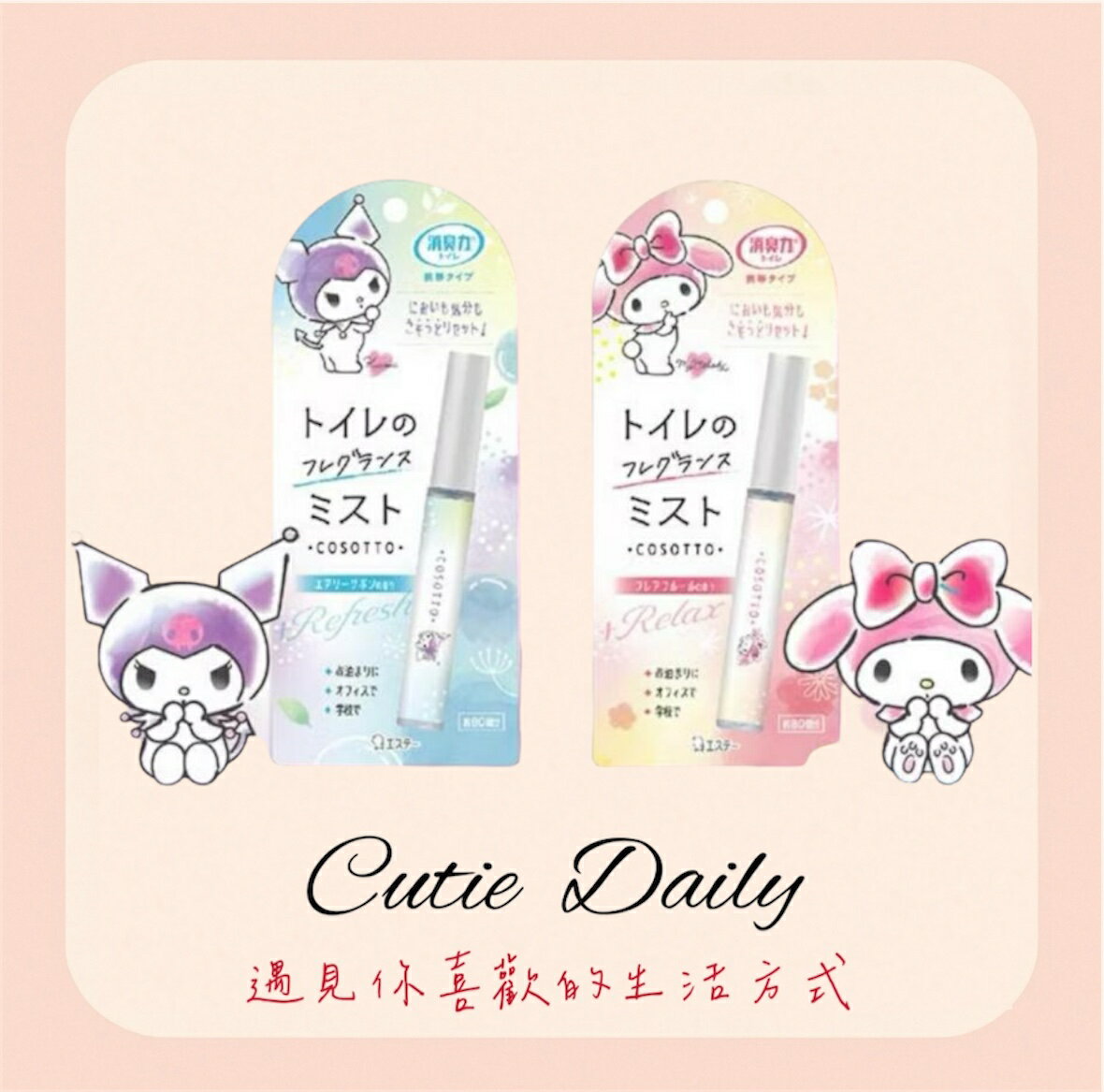 🇯🇵日本 ST雞仔牌 攜便式 廁所 馬桶 除臭噴霧（皂香/純白花香）