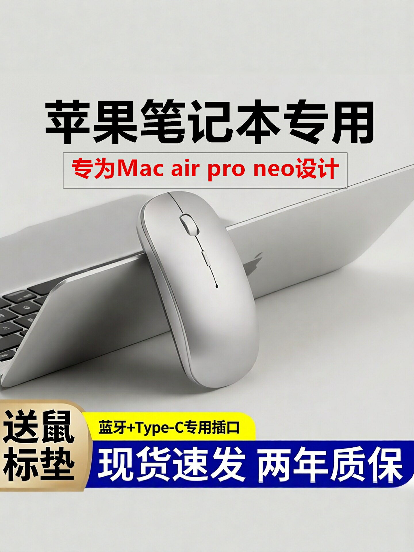 typec介面適用於蘋果電腦滑鼠筆電MacBook藍芽無線pro靜音M1234