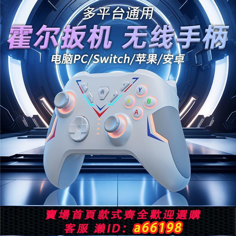 【臺灣公司 可開發票】多平臺多模版switchXBOX無線遊戲手柄PC電腦黑神話悟空絕區零體感