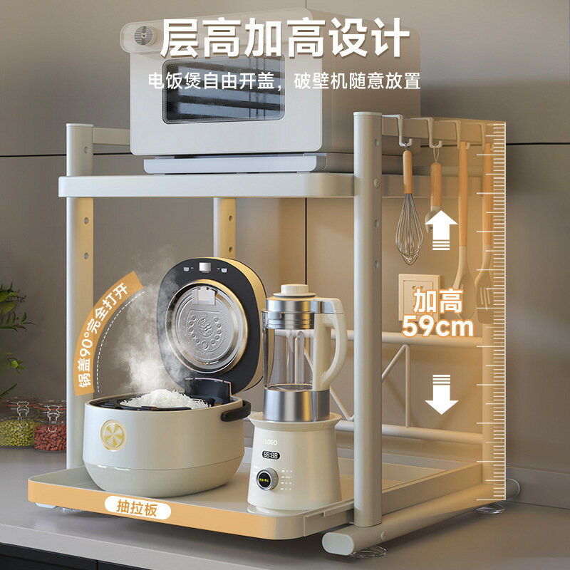 快速出貨 公司貨 可抽拉電飯煲置物架廚房微波爐支架臺面多功能電器鍋烤箱