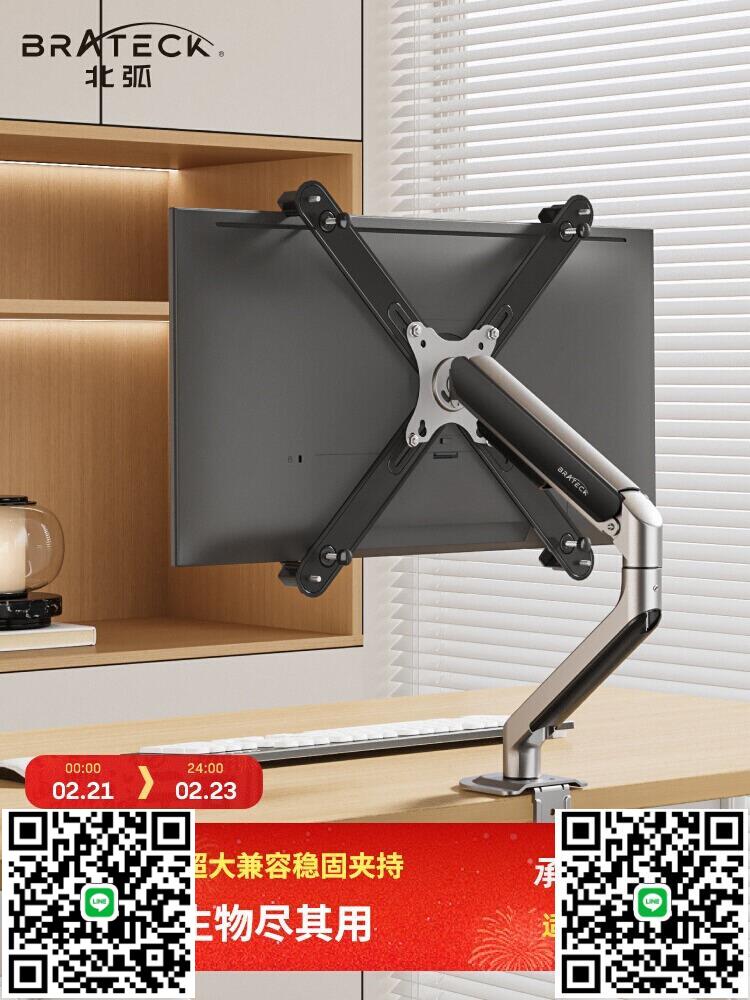 北弧顯示器支架無孔配件電腦懸臂便攜顯示螢幕17-32英寸適用APE21-杏奈生活舘