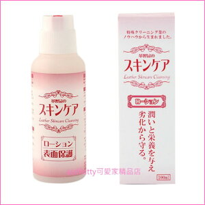 asdfkitty可愛家☆日本ARNEST皮革保養液-100ML-日本製
