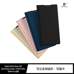 Redmi 紅米 Note 10S、紅米 Note 10 4G、POCO M5s SKIN Pro 皮套【APP下單最高22%點數回饋】
